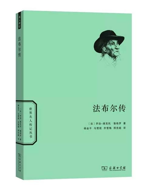 名人介紹|66本世界名人傳記（必備書單）